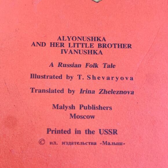 1965 Alyonushka Book - Picture 5 of 7